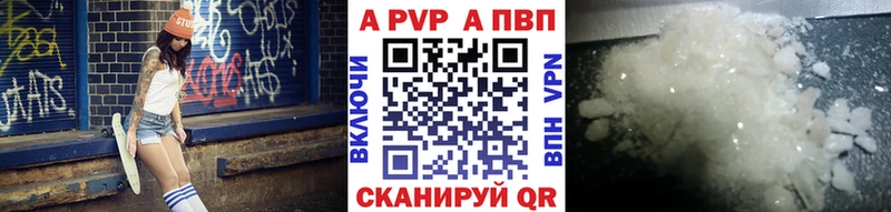 Купить где  Яровое  А ПВП VHQ 