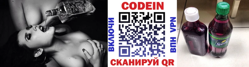 Купить  Яровое  Кодеиновый сироп Lean Purple Drank 