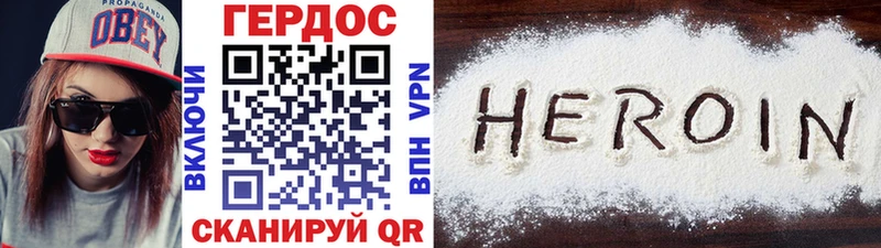 Героин герыч  Купить  Яровое 