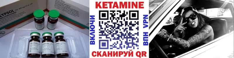 Кетамин VHQ  Купить где  Яровое 
