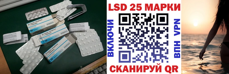 LSD-25 экстази кислота  Купить где  Яровое 