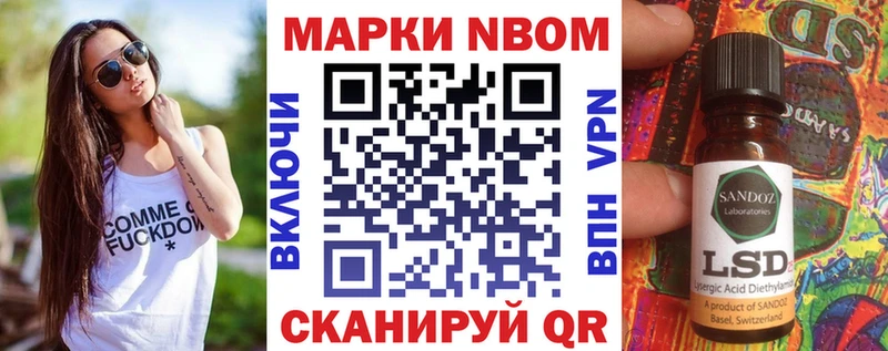 Марки 25I-NBOMe 1500мкг  Купить  Яровое 